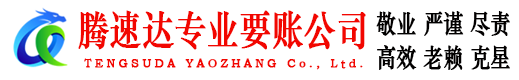 南京讨债公司